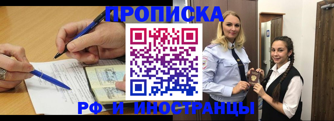 регистрация в Жуковском